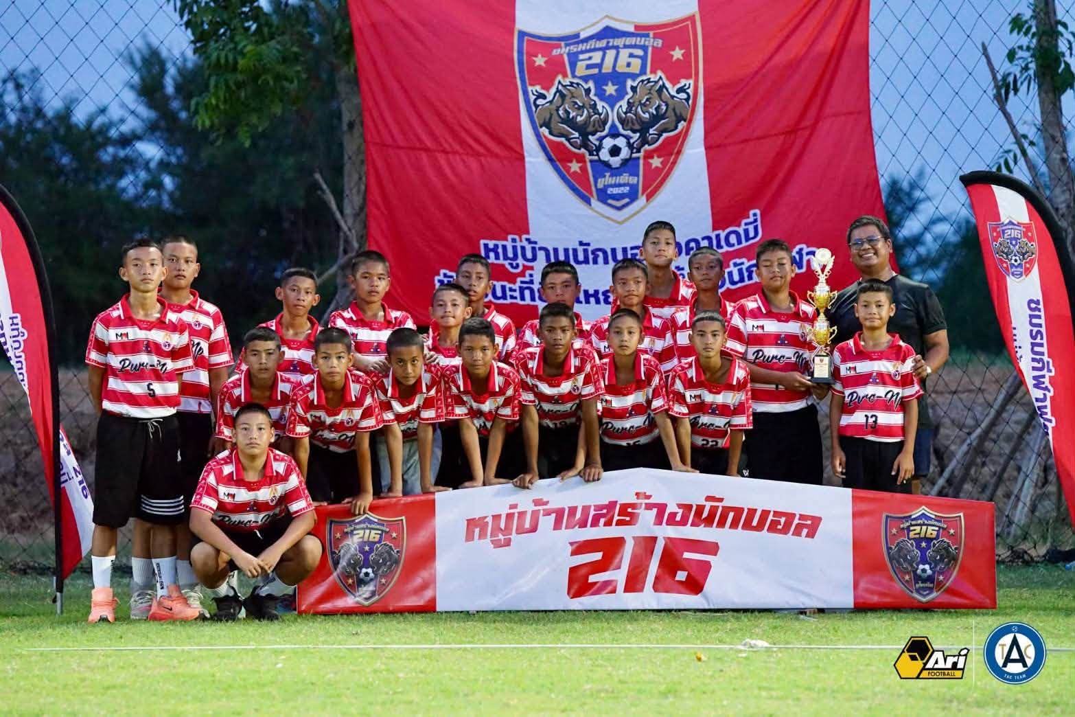รางวัลรองชนะเลิศ อันดับ 1 ในการแข่งขันฟุตบอล  MORE THAN TALENT CUP by 216